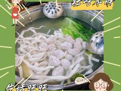 -章记正宗南岗鱼蛋火锅