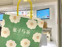 -叶子与茶(苏宁广场店)
