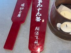 -极乐小煮·成都冒菜(科技绿洲店)