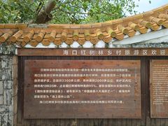 -东寨港红树林旅游区