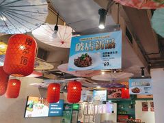 -破店(井大店)