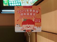 -海底捞火锅(关山保利店)