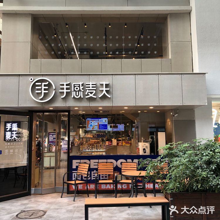 手感麦夫有温度的手工面包🍞
