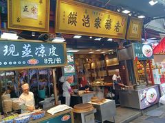 -毅祥斋老孙家泡馍(西羊市店)