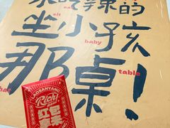 -老三样·旧食新味(船山路店)