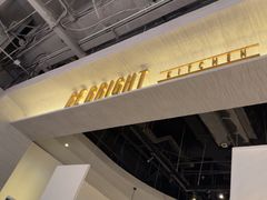 -BE BRIGHT KITCHEN(正佳广场店)