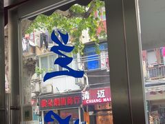 -蘭心餐厅(进贤路店)
