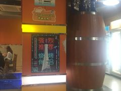 -丹东特色烤肉(学府路一部店)