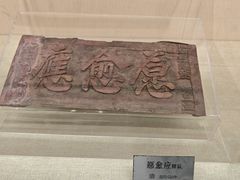 -显应宫(长乐区)