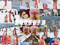 -广州热雪奇迹