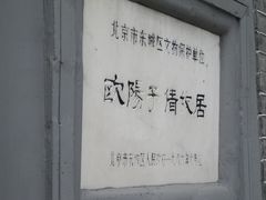 -欧阳予倩故居