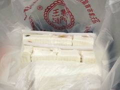 -老王记糕干(养鱼池路店)