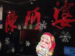 -小牛海记潮汕牛肉店(永定路店)