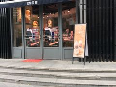 门面-巴黎贝甜(常德路店)