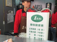 -1点点(东门电玩城店)