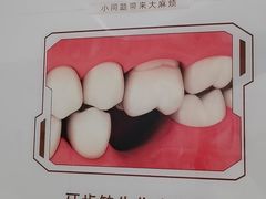 -聊城口腔医院