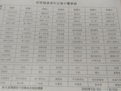 -朝阳区恒春绿景老年公寓