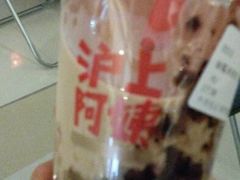android_upload_pic-沪上阿姨鲜果茶(华新大街店)