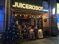-JuiceRobot·手工意大利面&汉堡精酿(珠江新城店)