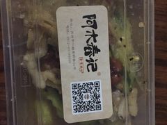 -阿木舂记·特色小吃(平江路店)