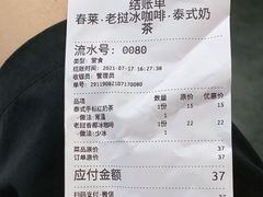 -春莱·老挝咖啡·泰式奶茶(钟楼店)