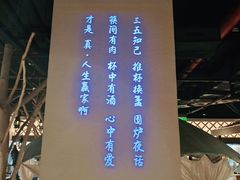 -那时新疆·若羌(经纬汇店)