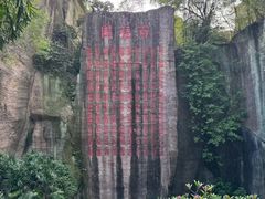 -广州莲花山旅游区