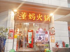 -陶然居·重庆菜(解放碑店)