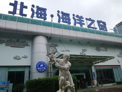 -北海·海洋之窗