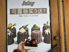 -Juicy Bakery(大学路店)