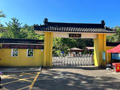 -萨尔浒风景区