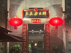 -大良毋米粥 · 粥底火锅(岭南天地店)