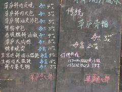 -草庐酒家