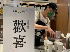 -茉莉奶白(广州动漫星城店)