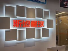 -斯坦星球AI编程·机器人科创·科学实验·信奥·思维·STEM·乐高·竞赛考级(长宁虹桥大融城荟聚中心)