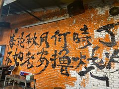 -老安火盆烤肉(金寨路店)