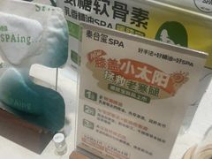 -泰合玺·精油疗愈 SPA(南京河西万达店)