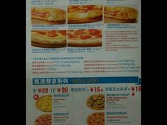 -达美乐比萨(武定店)