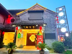 门面-留芳·文旅古月楼(老街店)