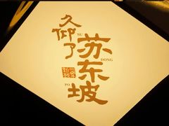 -味钱塘·钱塘渔鲜·地道江浙菜(宋城店)