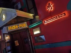 门面-秀·爱尔兰餐吧(上海路店)