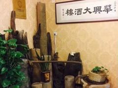 -华兴大酒楼(亿宝大厦店)