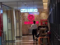 门面-海底捞火锅(顺义华联店)