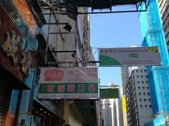 -凤城酒家(渣华道)