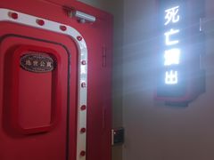 -Xcape异时刻密室逃脱魔法互动(瑞虹天地太阳宫店)