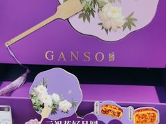 -GANSO元祖食品(大市口店)