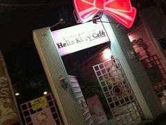 -Hello Kitty Cafe(弘大店)