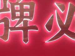 -来菜·湖北头牌藕汤(武商MALL众圆店)