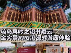 -北海公园