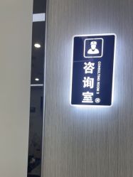 -悟空祛痘·诺奖技术专业店